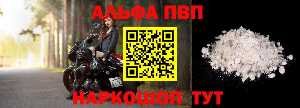 APVP Crystall Новоалтайск