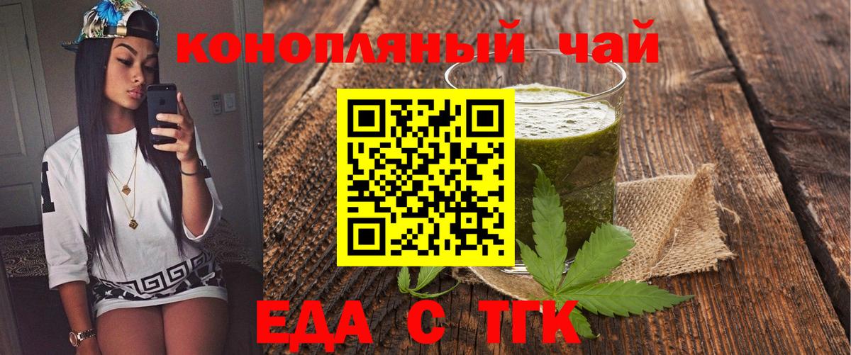 Cannafood марихуана  Вход с VPN  Новоалтайск 