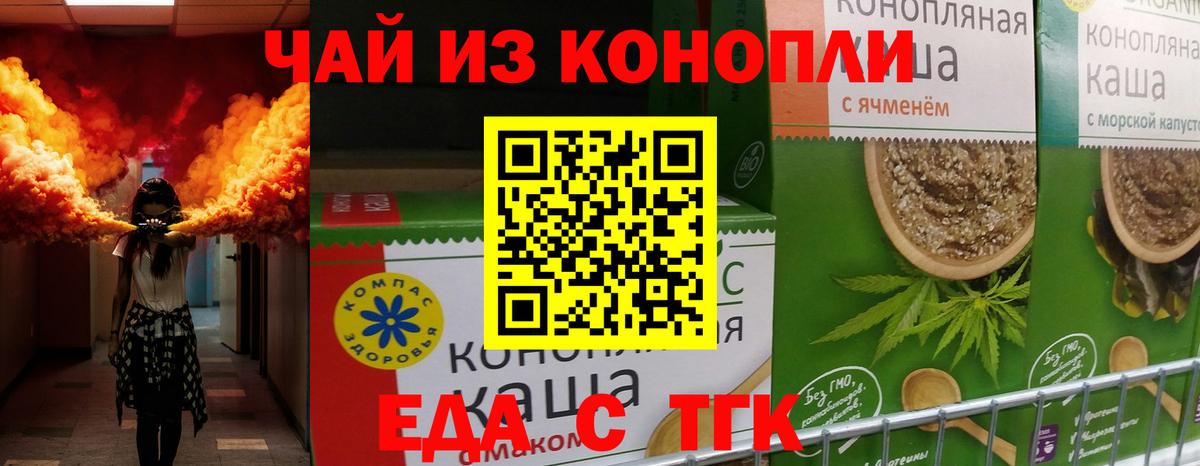 Cannafood марихуана Новоалтайск