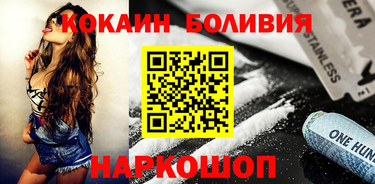 Кокаин 97%  КОКАИН Columbia  закладка  Новоалтайск  Вход с VPN  COCAIN 
