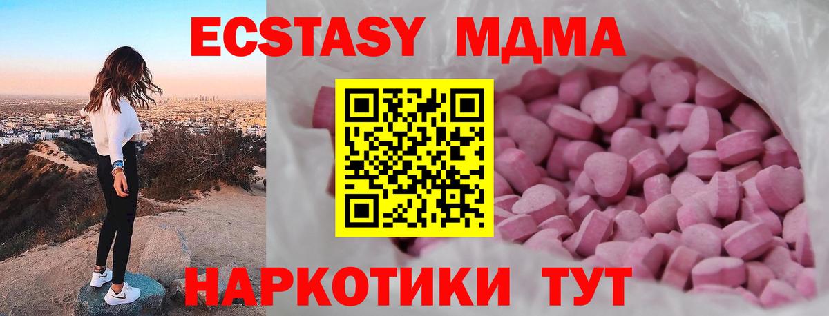 hydra как войти  ЭКСТАЗИ 280 MDMA  Вход с VPN  Новоалтайск  Экстази Cube 