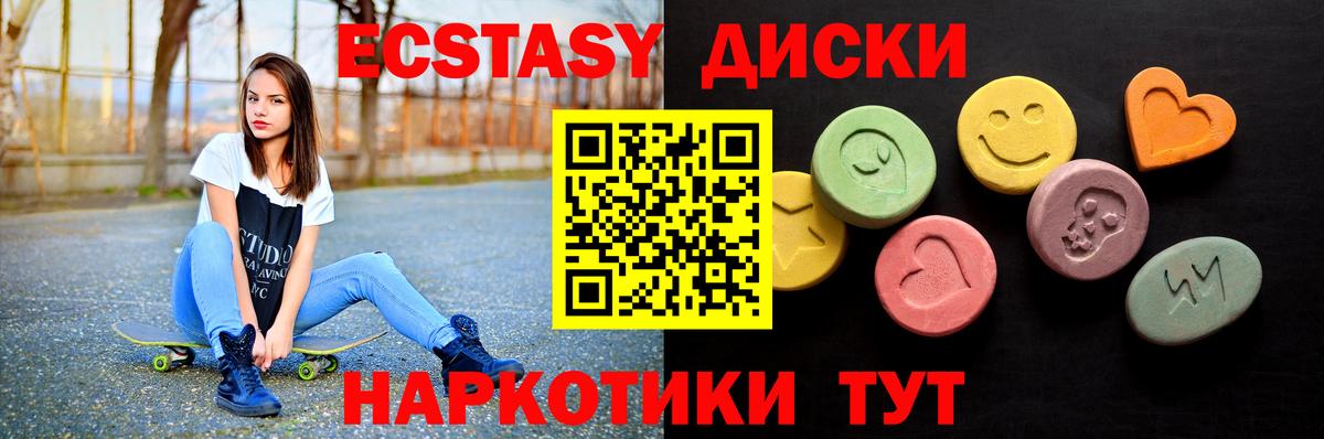 Ecstasy 99% Новоалтайск