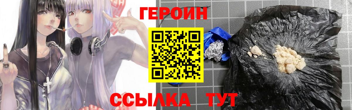 Новоалтайск  ГЕРОИН герыч  Вход с VPN 