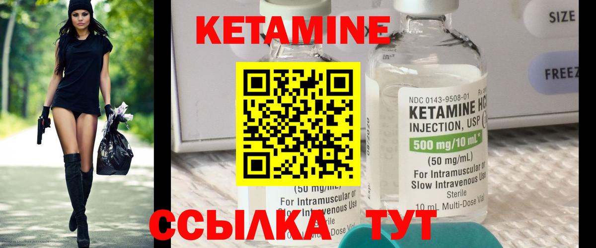 Новоалтайск  Кетамин ketamine  Вход с VPN  КЕТАМИН ketamine 