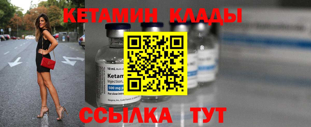 Кетамин ketamine Новоалтайск
