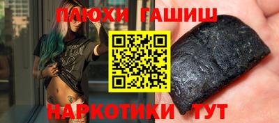 синтетический гашиш Тулун