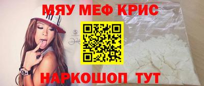 меф Тула