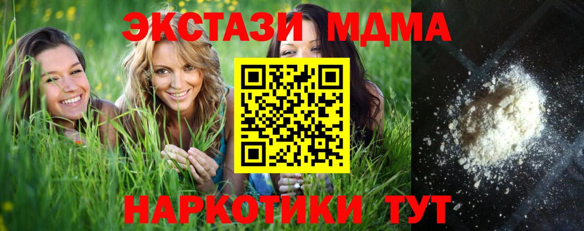 MDMA молли Новоалтайск