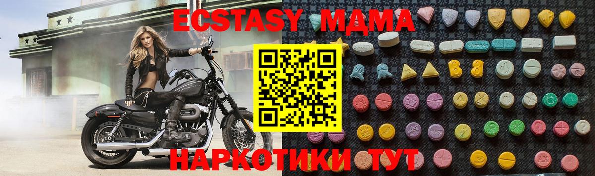 MDMA молли  МДМА кристаллы  Новоалтайск  Вход с VPN 