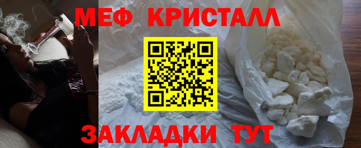 Меф  МЯУ-МЯУ 4 MMC  Вход с VPN  Новоалтайск 