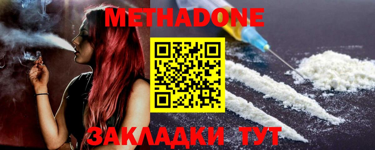 Новоалтайск  МЕТАДОН methadone  МЕТАДОН methadone  Вход с VPN 